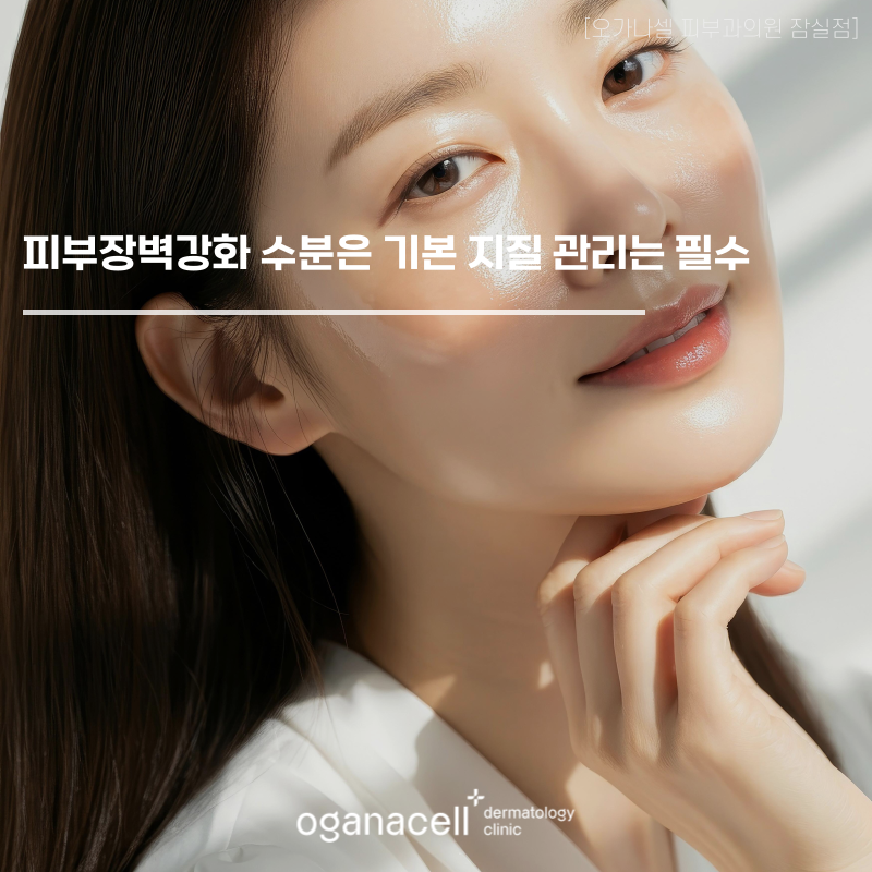 피부장벽강화 수분은 기본, 지질 관리는 필수! 관련 이미지 1