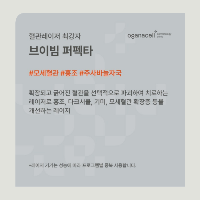 홍조 원인 잡으면 얼굴이 밝아 보여요 관련 이미지 9