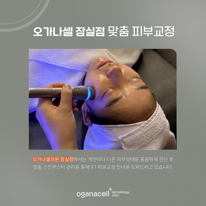 잠실 리쥬란힐러 받을 수 있는 피부과 관련 이미지 7