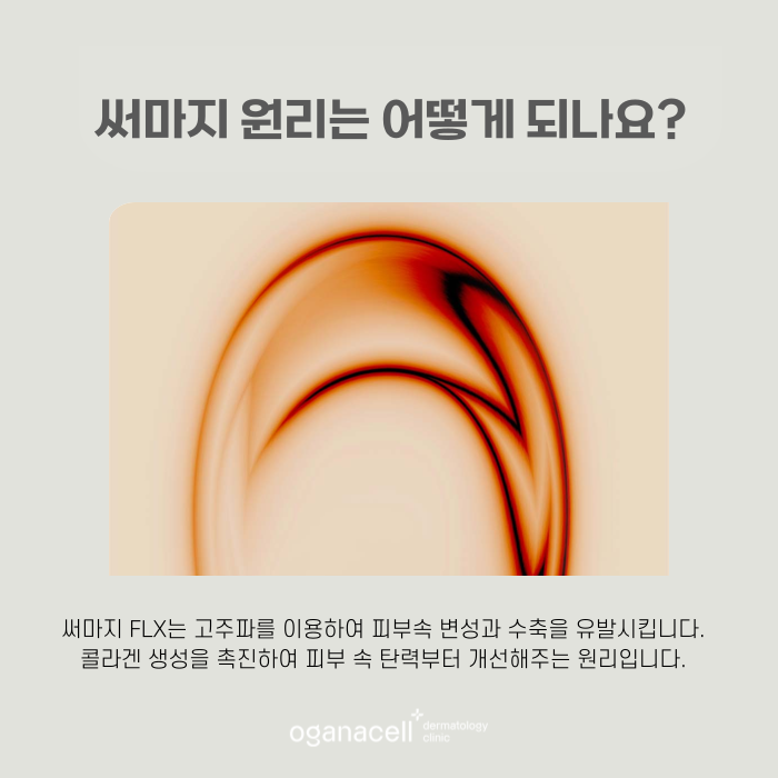 잠실써마지 속부터 채워주는 보다 안전한 방법 관련 이미지 5