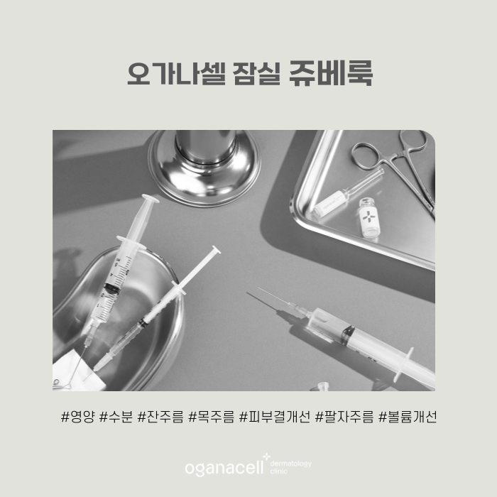 피부부스터 자가 생성하는 방법 쥬베룩(+효과) 관련 이미지 8
