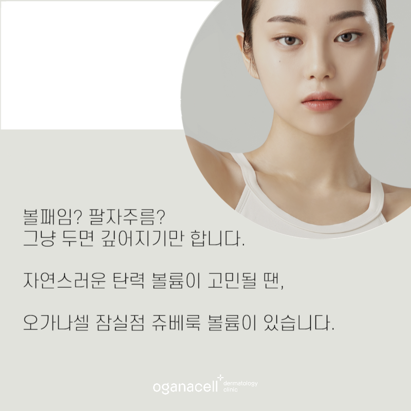 땅콩형얼굴 고민 해결하는 방법 관련 이미지 9