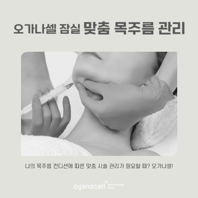 목주름관리 방법 7가지 관련 이미지 6