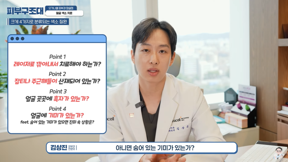 잠실색소제거 점 사마귀 검버섯 잡티 주근깨 맞춤 관리 관련 이미지 5