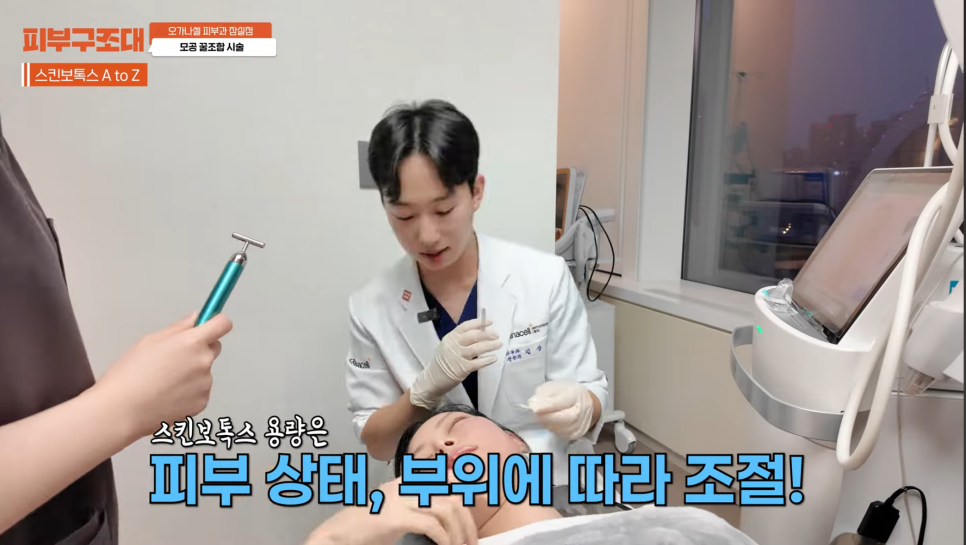 모공 포텐자, 함께 받으면 좋은 잠실피부과 관리 1가지 관련 이미지 10