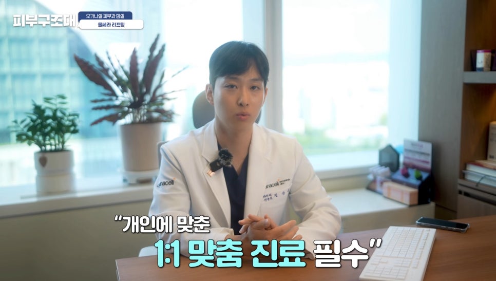 잠실울쎄라 잘하는 곳 관련 이미지 6