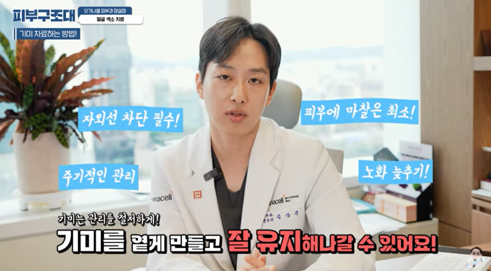 잠실색소제거 점 사마귀 검버섯 잡티 주근깨 맞춤 관리 관련 이미지 9