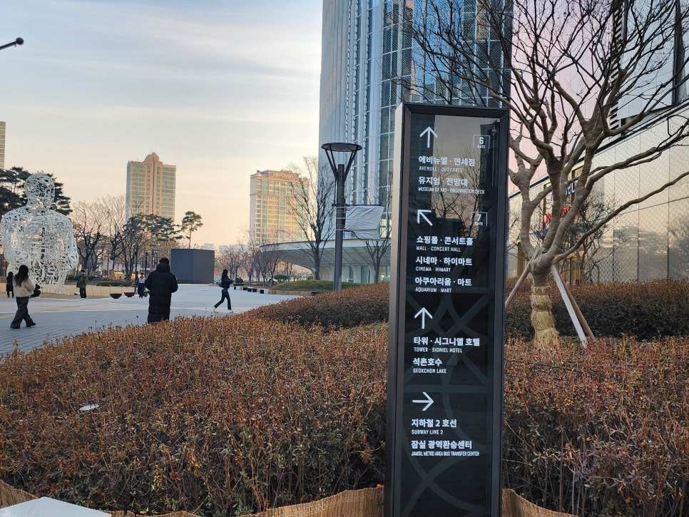 잠실역 1번 출구에서 오가나셀 잠실점 오시는 길 관련 이미지 26