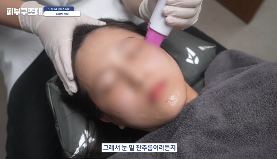 잠실써마지 600샷 실제 관리 후기 장면 다시보기 관련 이미지 16