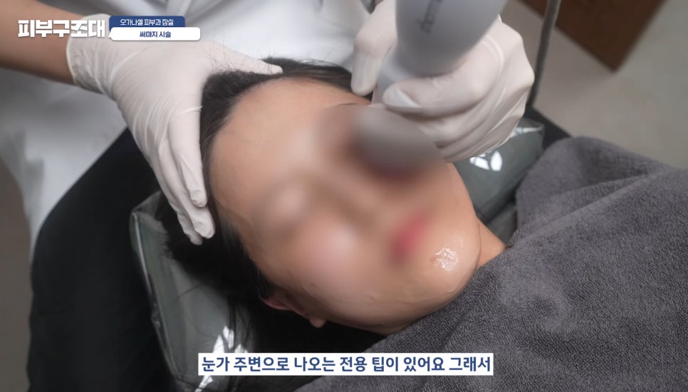 잠실써마지 600샷 실제 관리 후기 장면 다시보기 관련 이미지 15