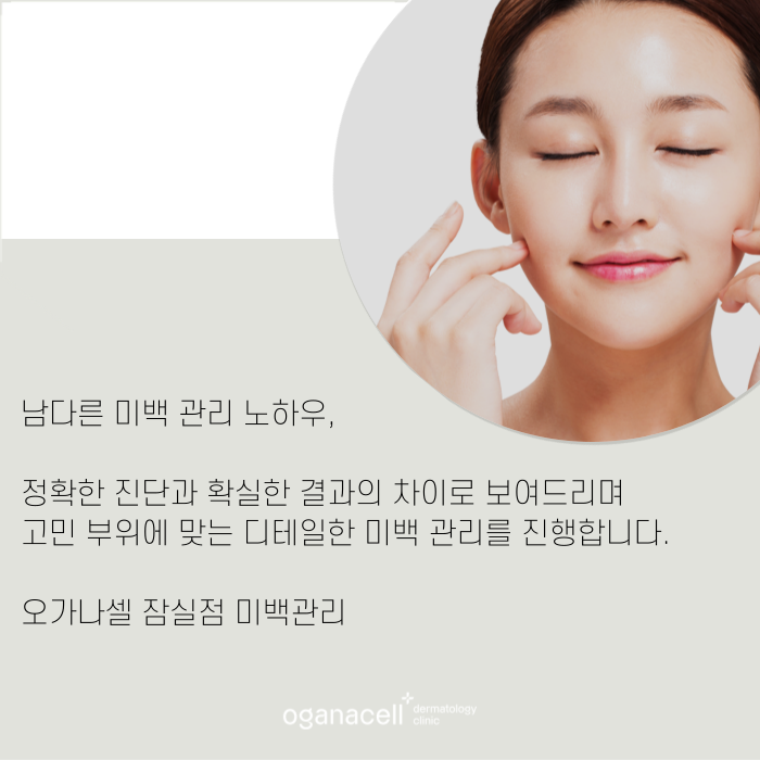 얼굴하얘지는방법 수분에서부터 시작하는 잠실피부과 관련 이미지 11