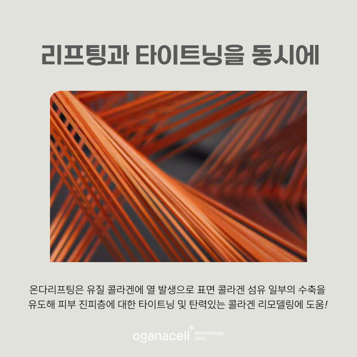 아프지않은리프팅 관리법 두 가지 개선을 동시에 관련 이미지 5