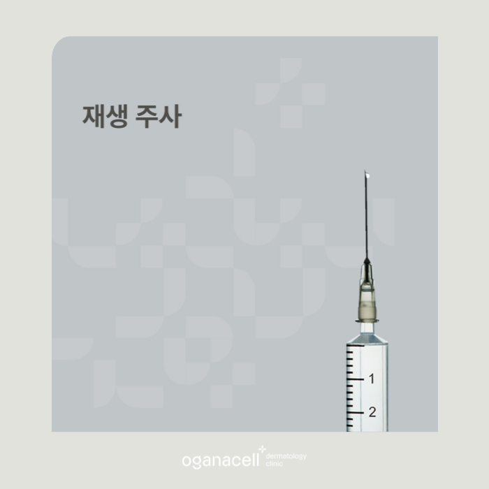 잠실흉터치료잘하는곳 오가나셀 관련 이미지 9