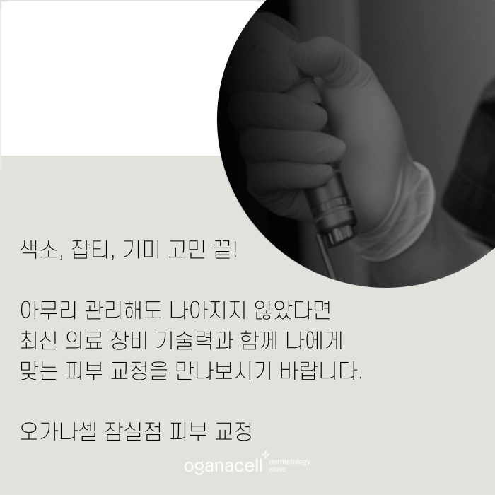 깨끗한 피부 만드는 법 관련 이미지 9