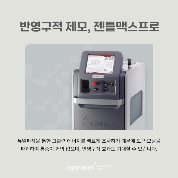 남자수염제모 깨끗하게 잘하는 잠실피부과 관련 이미지 4
