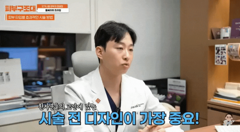 How to See Results from Ulthera Prime in Jamsil Without Side Effects image 3
