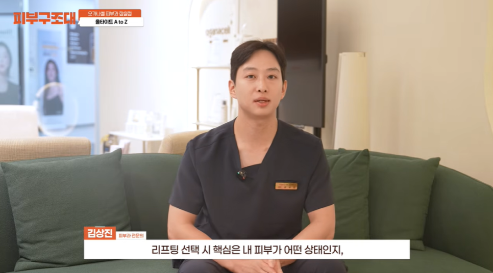 잠실 올타이트 리프팅, 이런 얼굴도 괜찮을까요? 관련 이미지 7