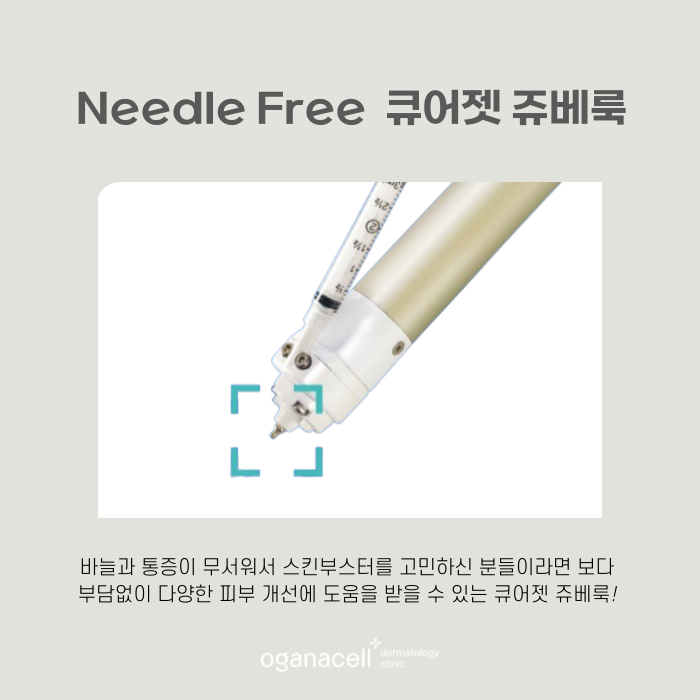 흉터 큐어젯 잠실역피부과 관련 이미지 5