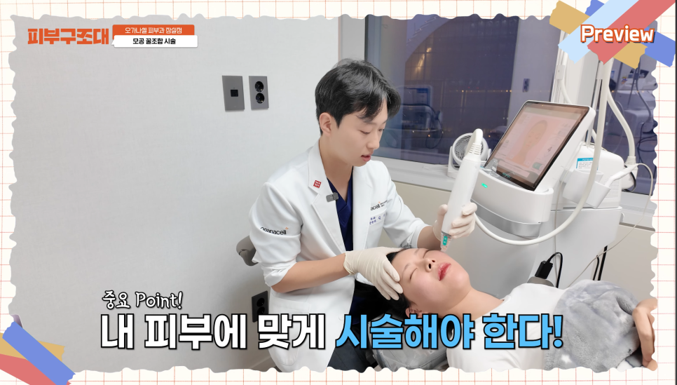 모공 포텐자, 함께 받으면 좋은 잠실피부과 관리 1가지 관련 이미지 16