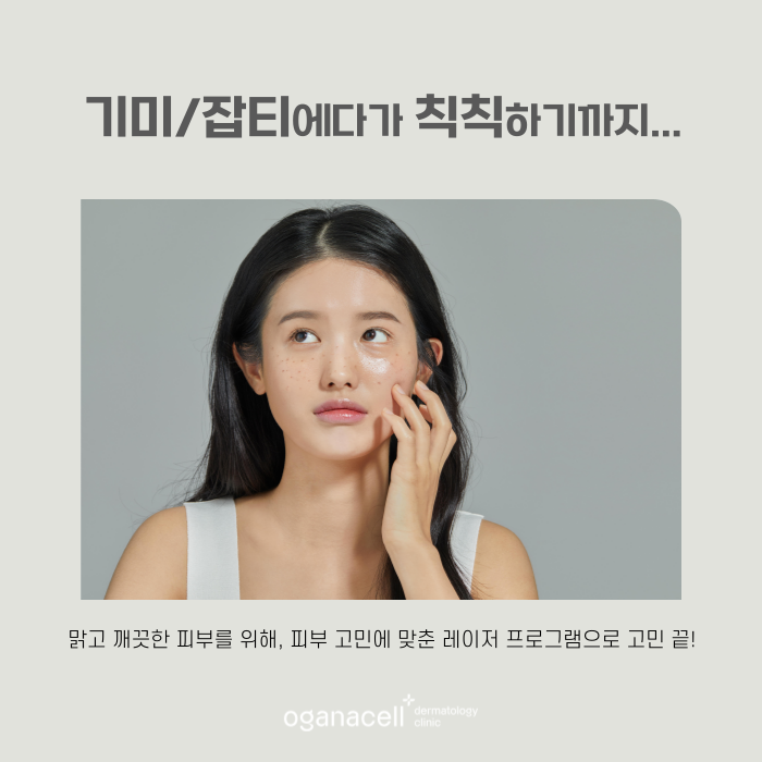 깨끗한 피부 만드는 법 관련 이미지 5