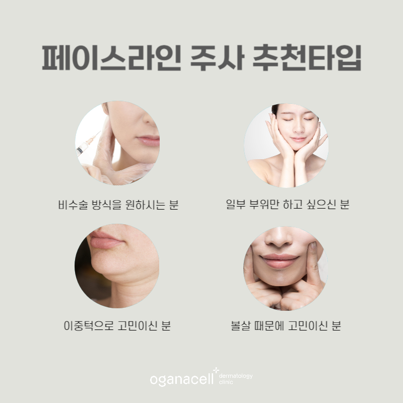 페이스라인 안전하게 잡아야 하는 이유 관련 이미지 5