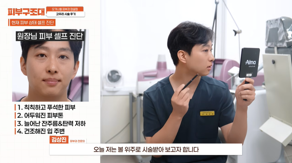 잠실피부과 스킨부스터 고우리 직접해보고 말씀드립니다 관련 이미지 4