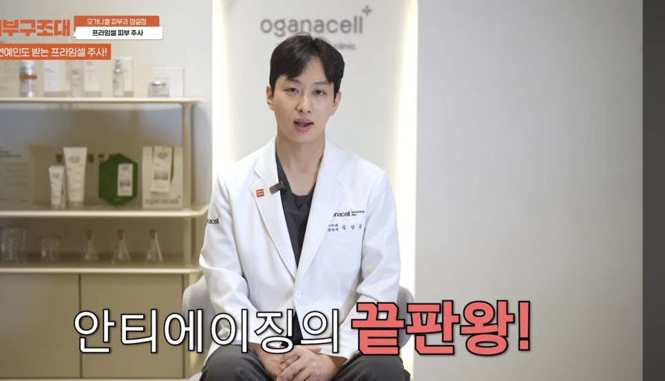 잠실역피부과 프라임셀 관리 후기 관련 이미지 8