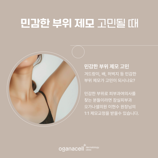 잠실 피부과여의사 피부과 전문의 이현수 원장님 예약안내 관련 이미지 5