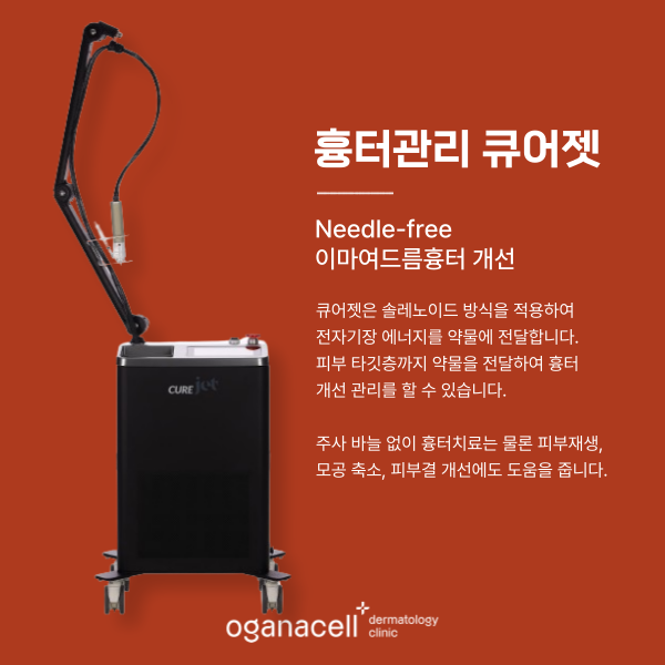 이마여드름흉터 개선 - 잠실피부과 관리법 관련 이미지 4