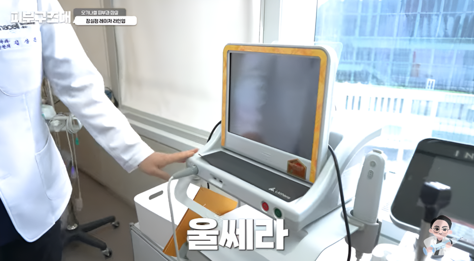 잠실피부과 오가나셀 프리미엄 장비 소개 관련 이미지 18