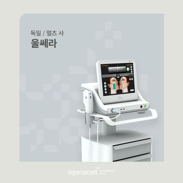피부 초음파 목관리도 할 수 있는 잠실울쎄라 관련 이미지 8