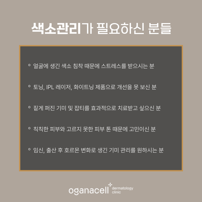 잠실색소제거 실제사례 전후 비교 관련 이미지 6