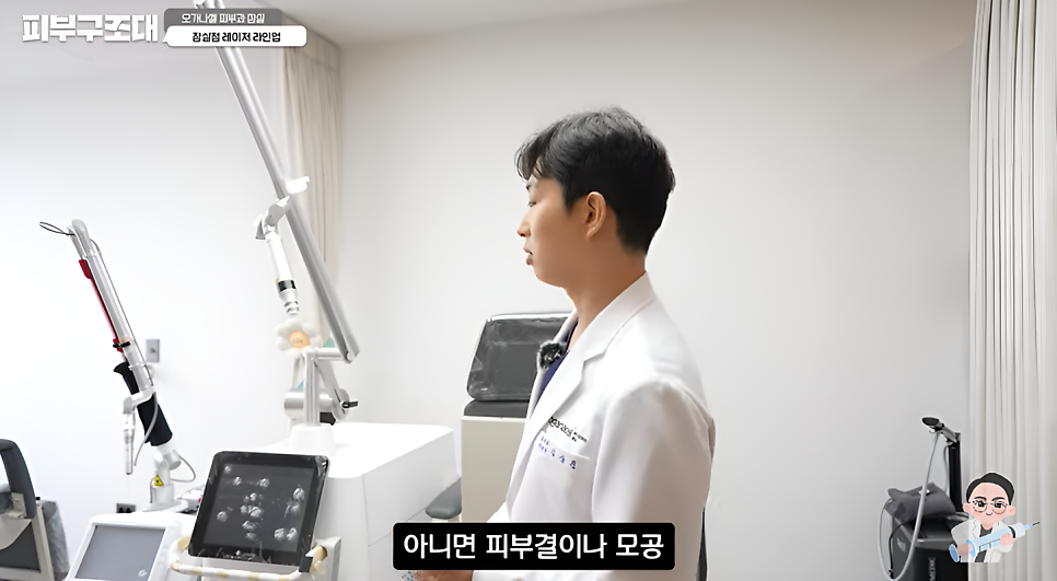 잠실피부과 오가나셀 프리미엄 장비 소개 관련 이미지 8