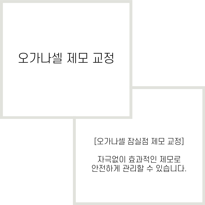 수염 등 제모하기 전에 알아두면 좋은 꿀팁 관련 이미지 2