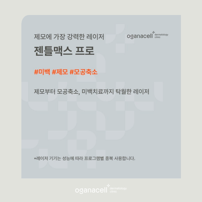 반영구제모 안전하게 할 수 있는 잠실피부과 관련 이미지 9