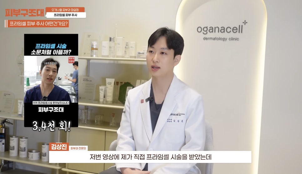 잠실역피부과 프라임셀 관리 후기 관련 이미지 4