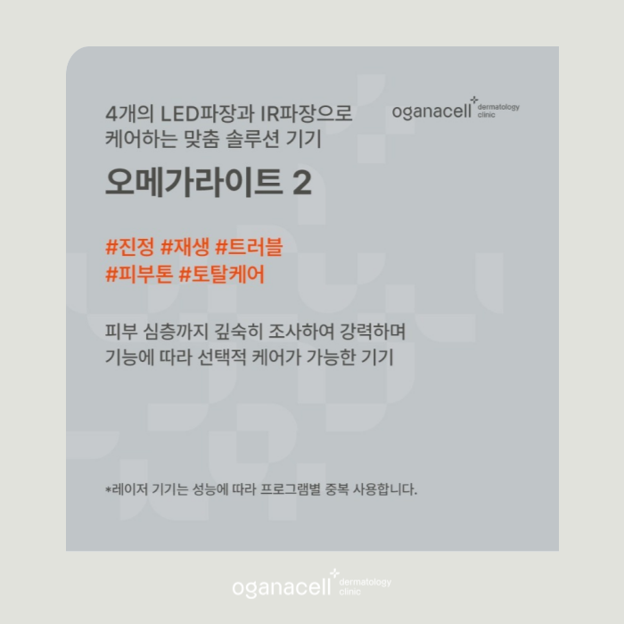 피부재생에 도움 주는 기기 알아보기 관련 이미지 11
