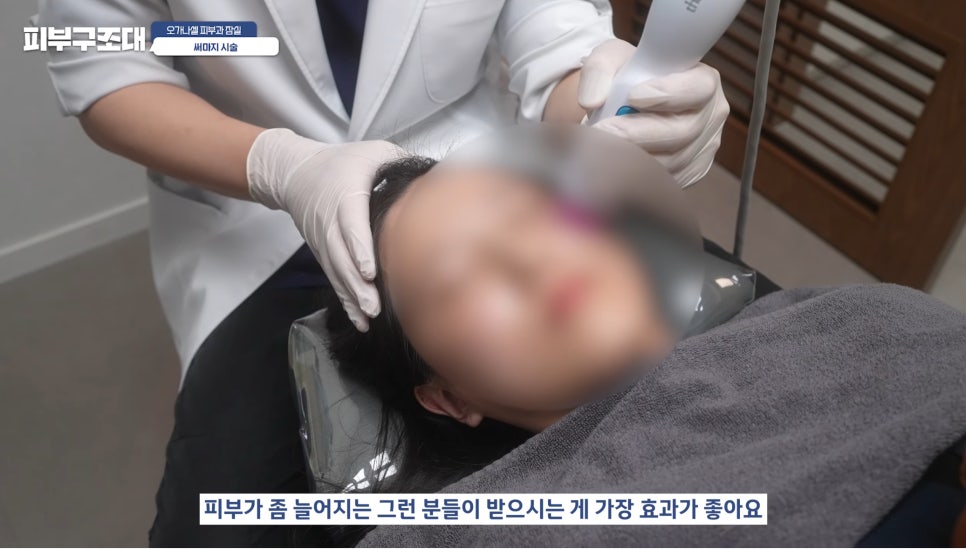 잠실써마지 600샷 실제 관리 후기 장면 다시보기 관련 이미지 18