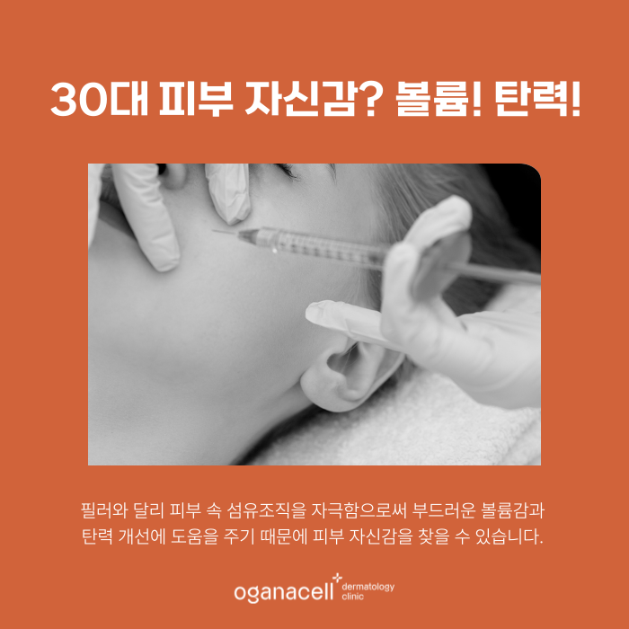 30대피부관리 볼륨으로 자신감 찾기 관련 이미지 5