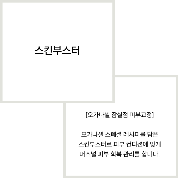 피부장벽 회복 도움주는 스킨부스터 관리 관련 이미지 2