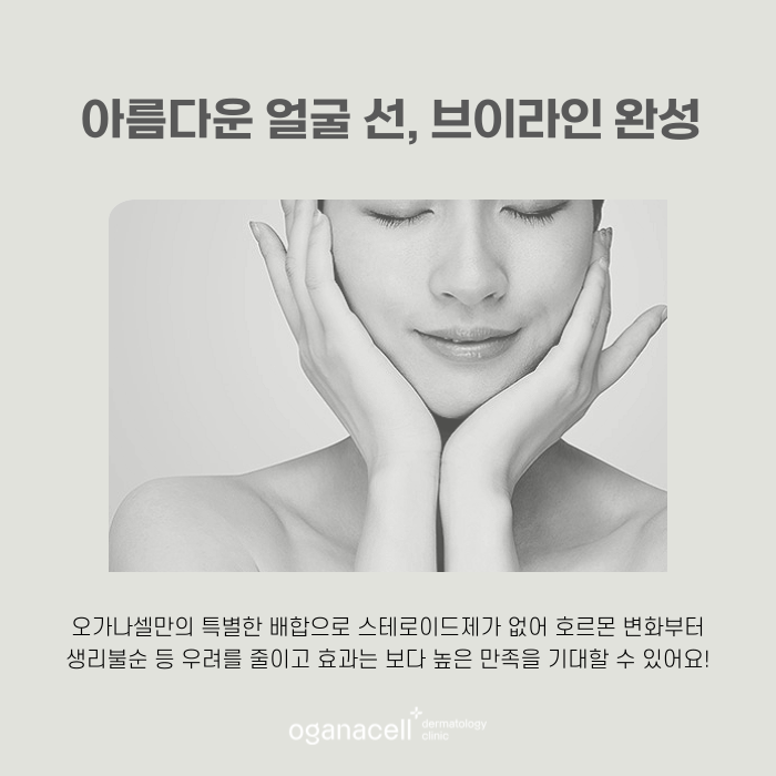 잠실윤곽주사 갸름해지는 비밀 관련 이미지 6