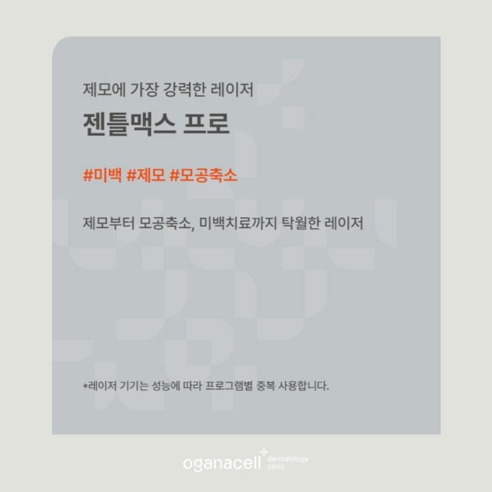 수염 등 제모하기 전에 알아두면 좋은 꿀팁 관련 이미지 10