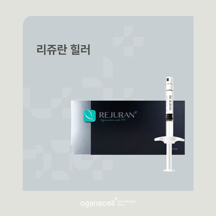 잠실 리쥬란 잘하는 곳 관련 이미지 8
