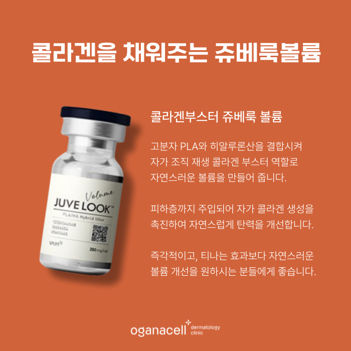 30대피부관리 볼륨으로 자신감 찾기 관련 이미지 4