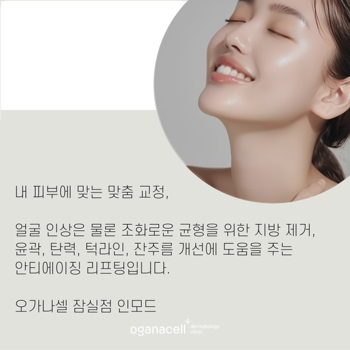 인모드 단점 등 나에게 맞을지 잠실피부과 에서 확인하기 관련 이미지 9