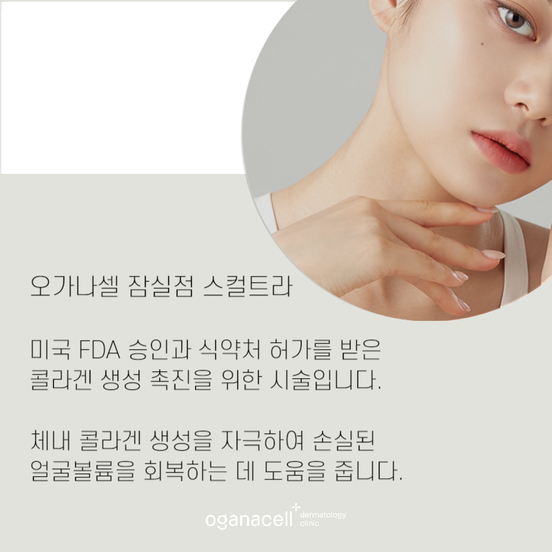 스컬트라 좋은 이유 관련 이미지 10