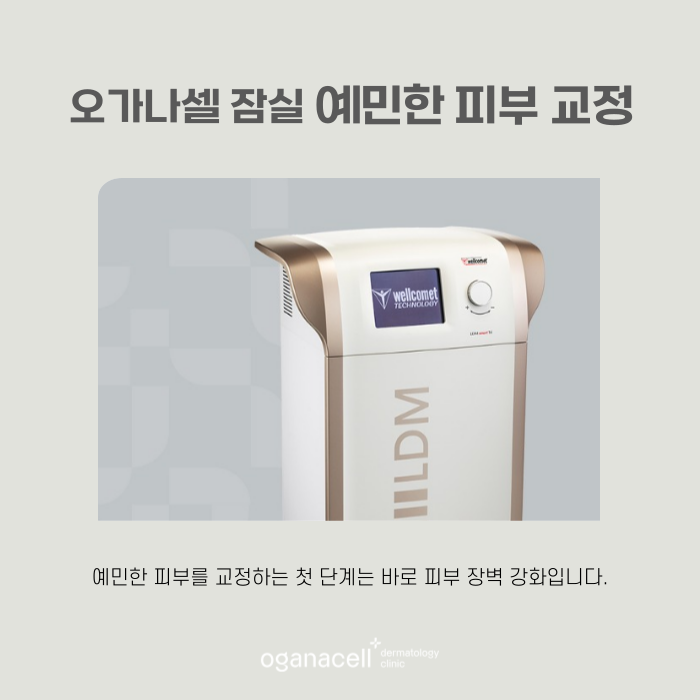 예민한피부 뒤집어지는 주요 원인 관련 이미지 8