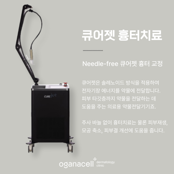 롯데월드타워피부과 흉터 관리 잘하는 곳 관련 이미지 3