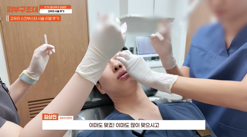 잠실피부과 스킨부스터 고우리 직접해보고 말씀드립니다 관련 이미지 10