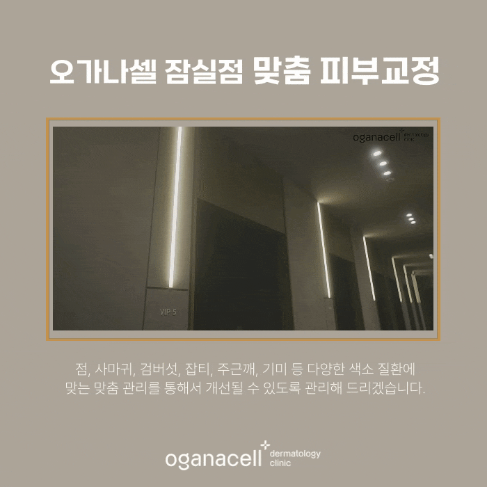 잠실역색소치료 색소제거 전후 비교 후기 관련 이미지 6
